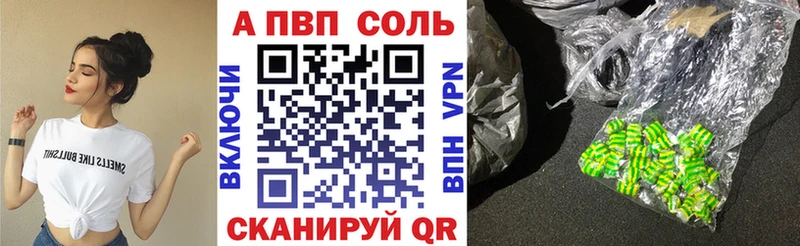 APVP Соль  Бологое 