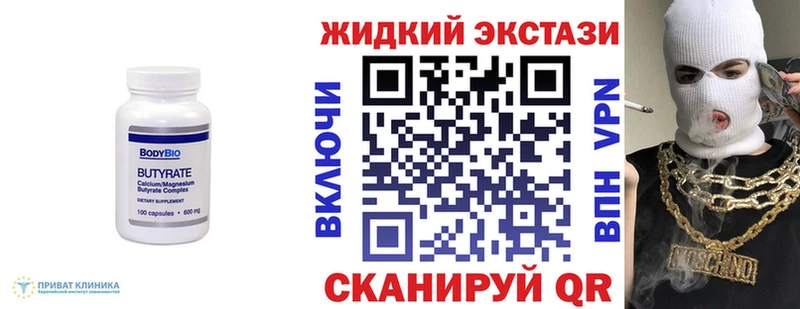 Бутират жидкий экстази  Бологое 
