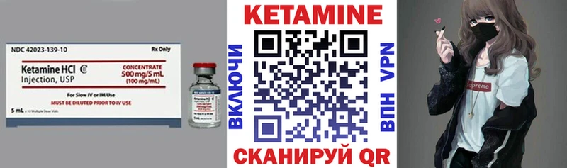 цены наркотик  OMG ТОР  Кетамин VHQ  Бологое 