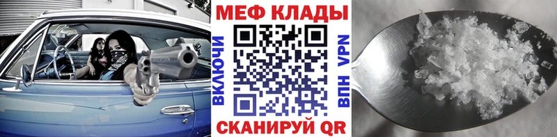 МЕФ кристаллы  ОМГ ОМГ ссылка  Бологое 