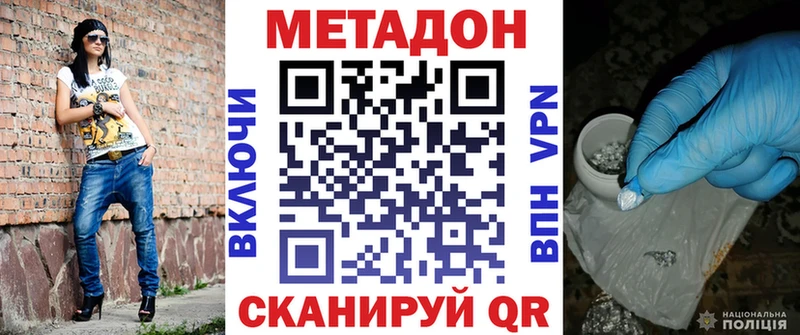 закладки  Бологое  Метадон кристалл 