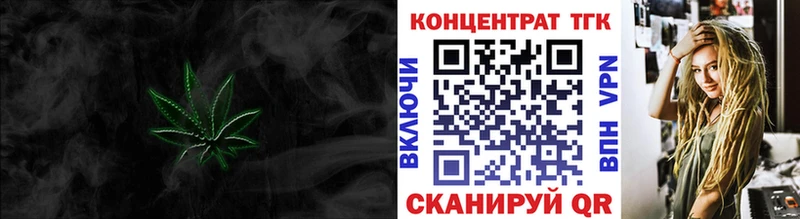 цена   Бологое  ТГК Wax 